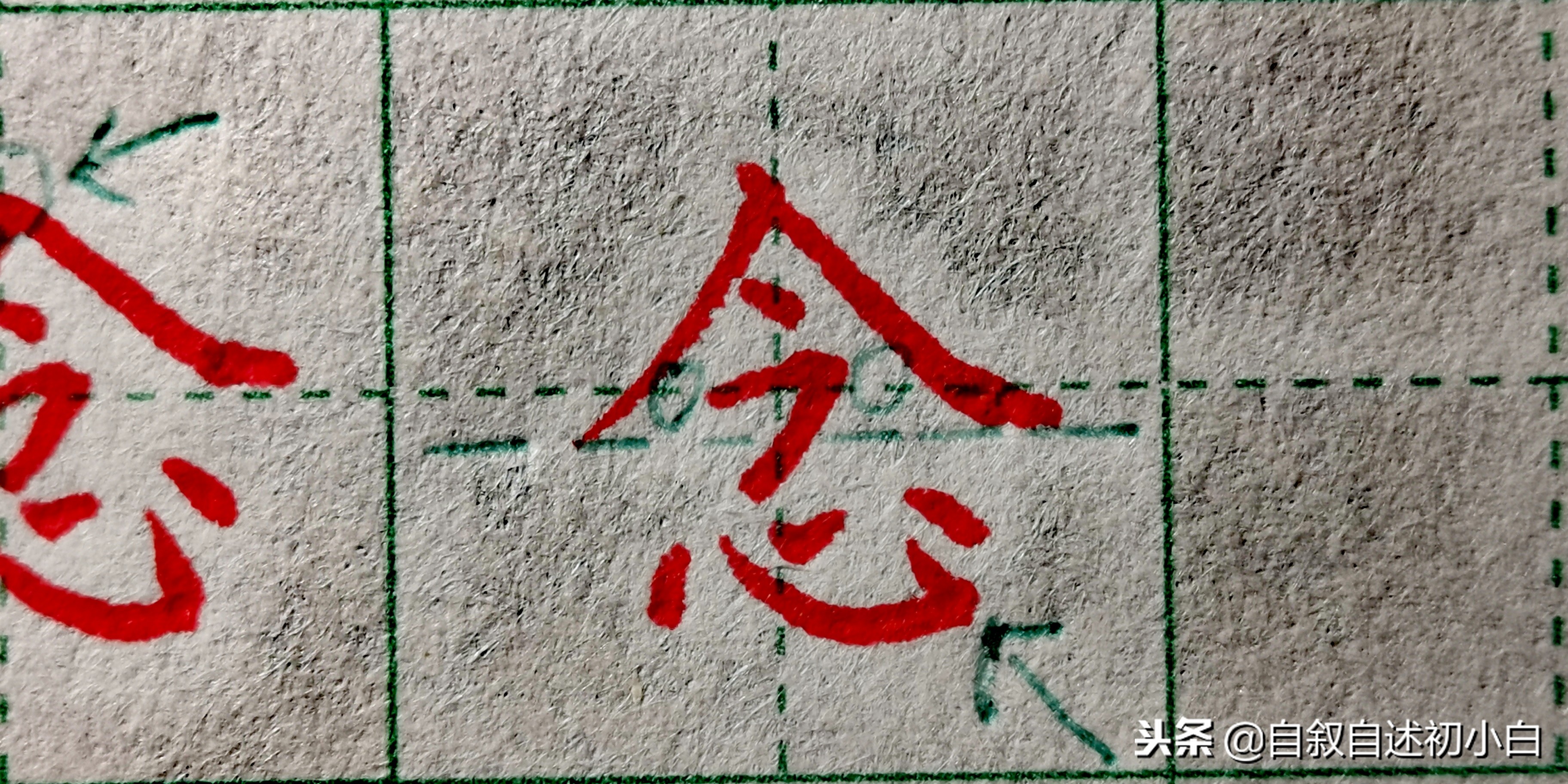 经典练字要诀,练字写得好看小技巧