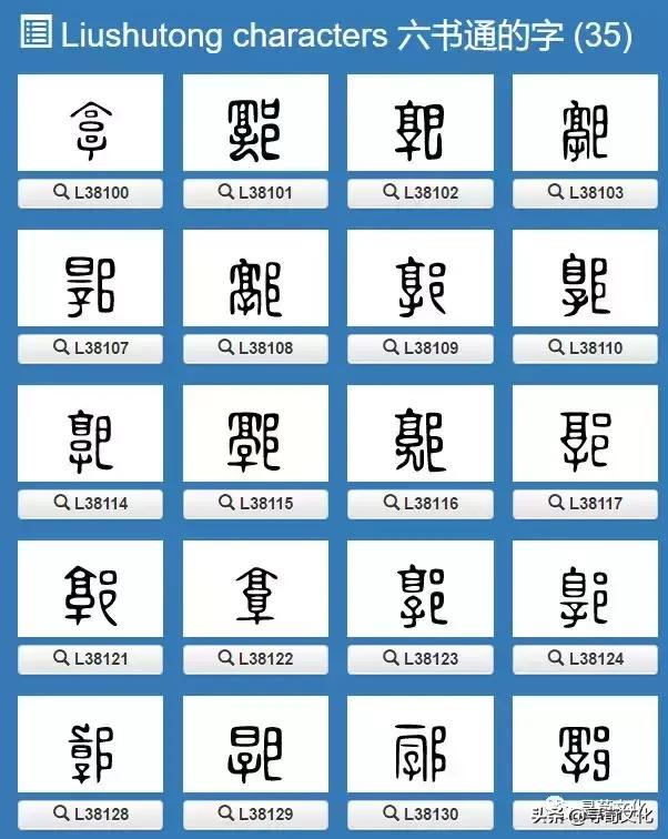 郭字百家姓绘画,郭姓最好的汉字