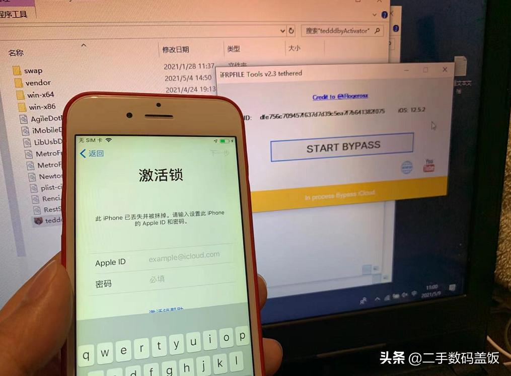 绕id解锁,绕id解锁后有什么后果