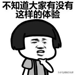 月经来了吗？有没有过*生活性**？医生，你为什么探听我的隐私？