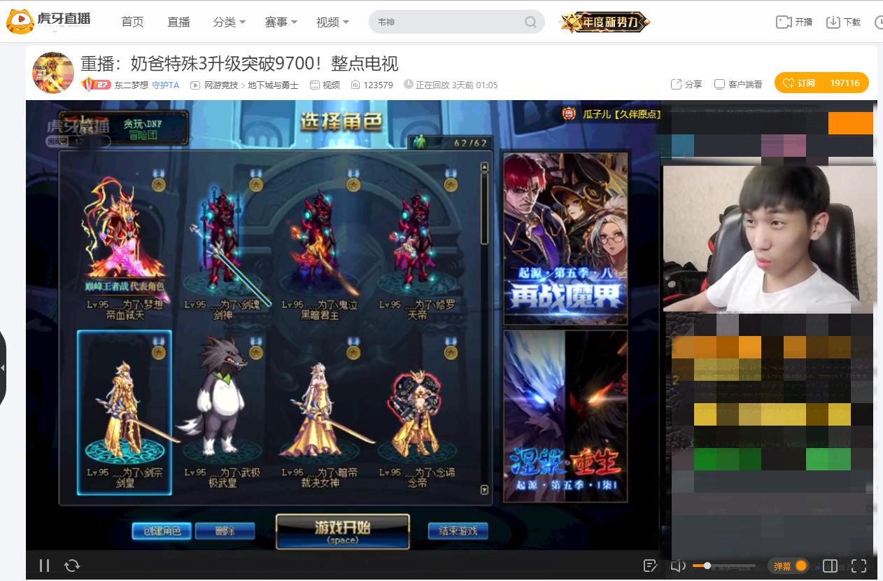 东二梦想互怼完整视频,东二梦想和主播互怼