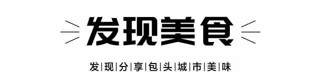 列入非遗的京味炙子烤肉，在包头也能吃到啦！