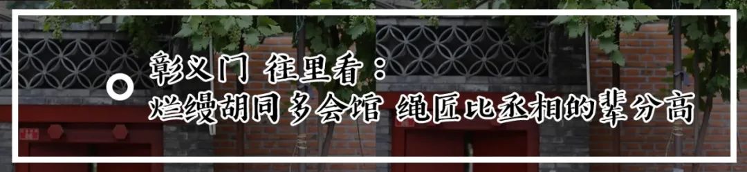 太仆寺街西单和中南海之间的皇家御马苑