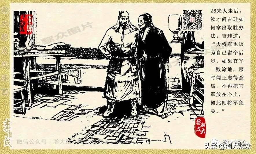 瀚大黎众连环画李自成,电影李自成大战朱仙镇