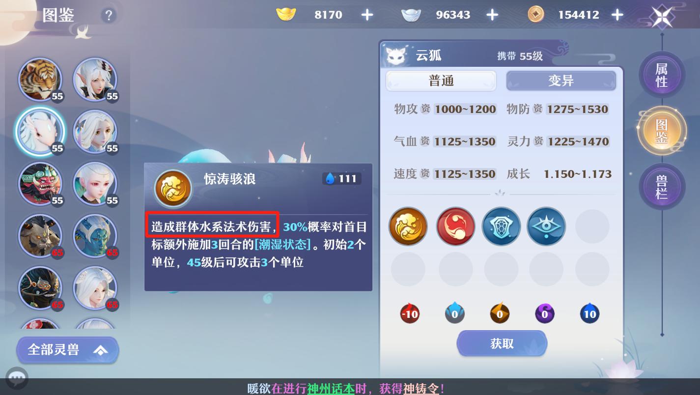 梦幻新诛仙仙友技能搭配,梦幻诛仙手游觉醒四灵兽线索攻略