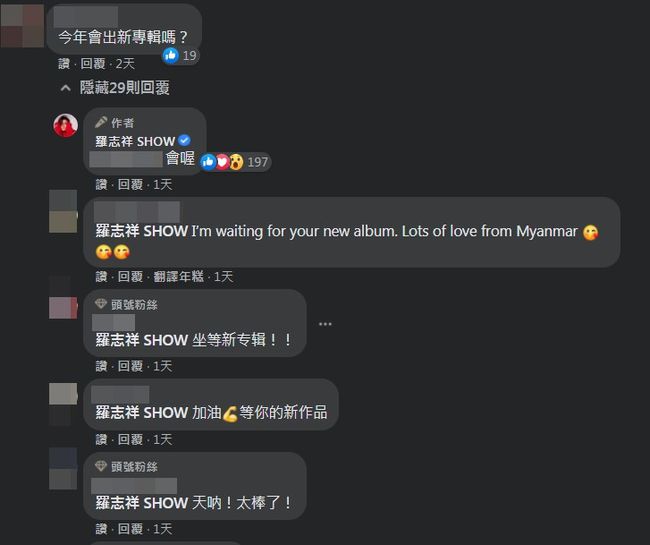 罗志祥发布新专辑,罗志祥回应