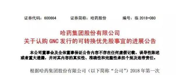 美国gnc保健品,美国gnc保健品公司申请破产了吗