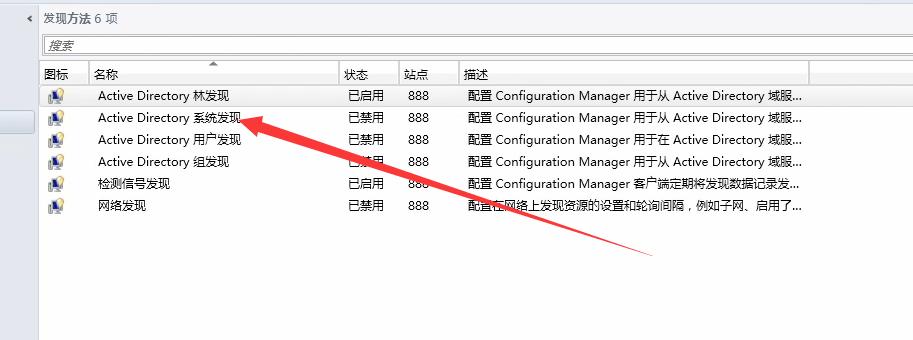 SCCM1902软件企业应用发现方法，边界组，站点配置基本配置教程
