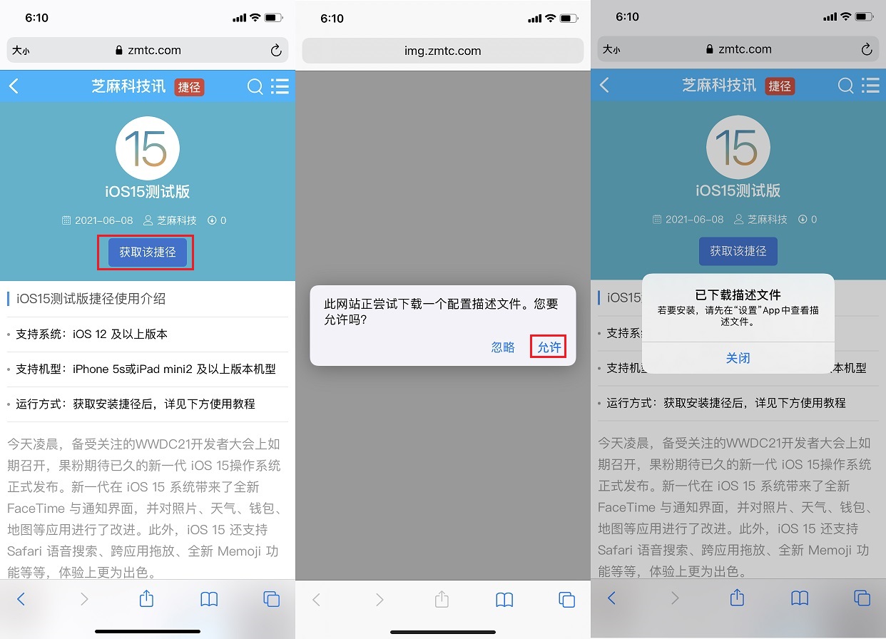 ios15测试版跟正式版怎么区分,ios15测试版更新注意事项