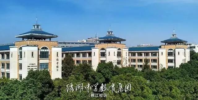 义乌公办学校排名,义乌城西比较好的学校