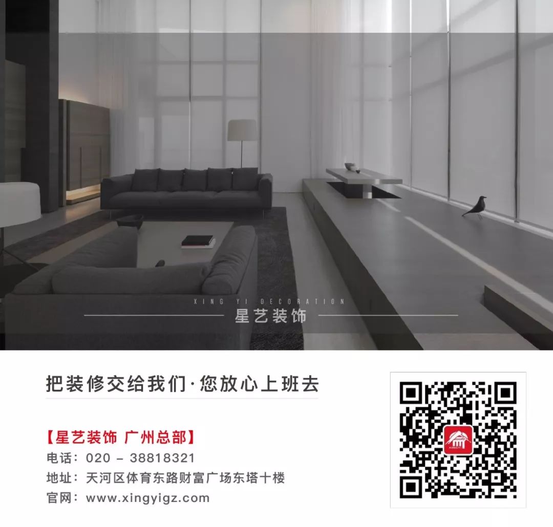 吴家春丨走进星艺装饰广州总部高端工作室