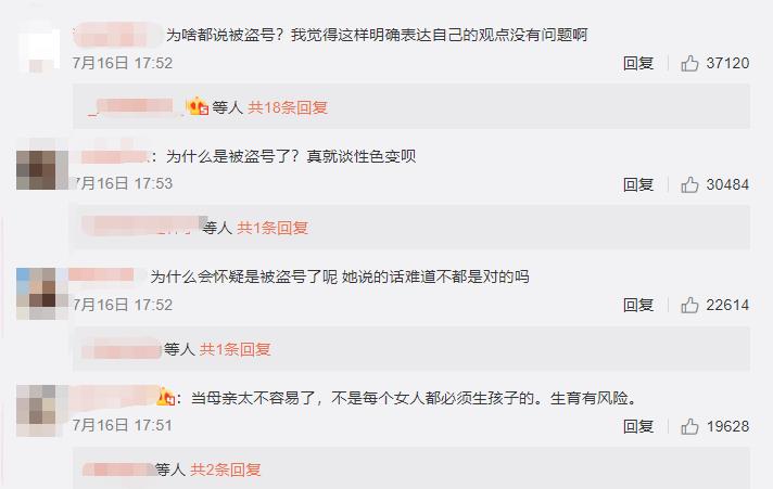 马伊琍转发“阴道哑铃”，网友怀疑被*号盗**，“谈性色变”该结束了