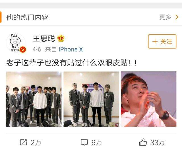 为什么很多富二代羡慕王思聪,微博崩塌