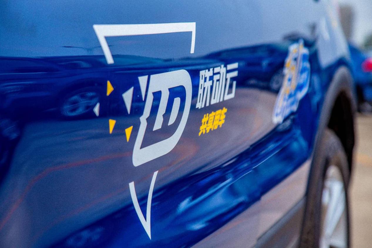 联动云共享汽车坏了,联动云共享汽车违规