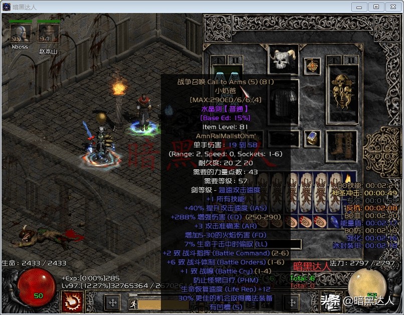 暗黑2法师的玩法,暗黑2法师核心技能有哪些