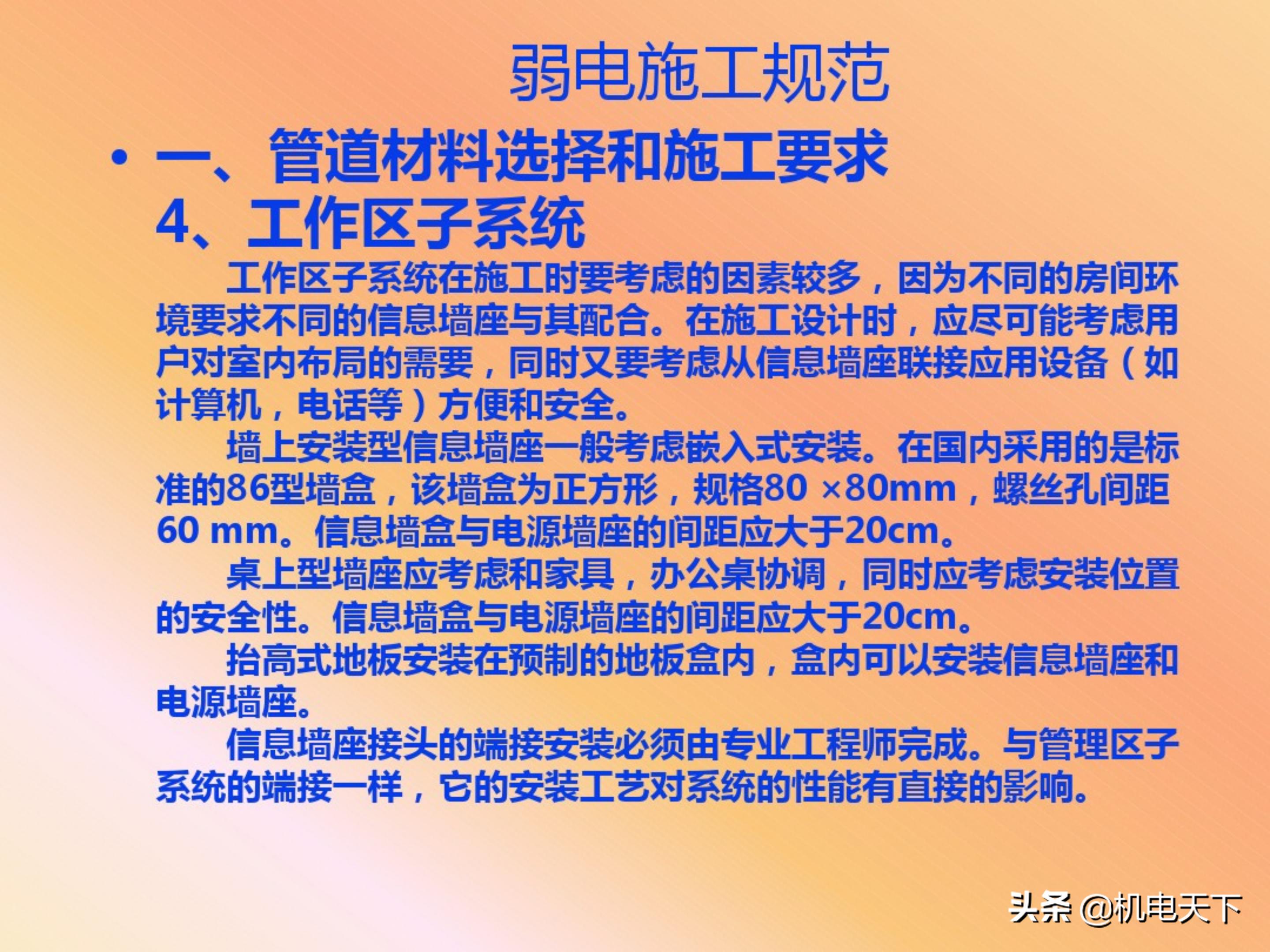 弱电机房工程设计,弱电系统精品资料