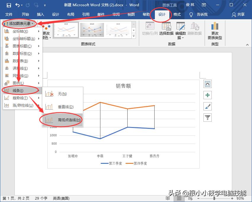 word折线图中的纵轴间距怎么调整,word怎么插入图表折线图
