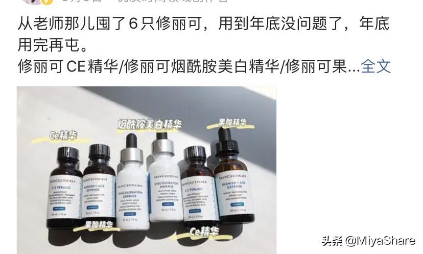 修丽可美白发光瓶和淡斑区别,修丽可美白发光精华适合油痘肌吗