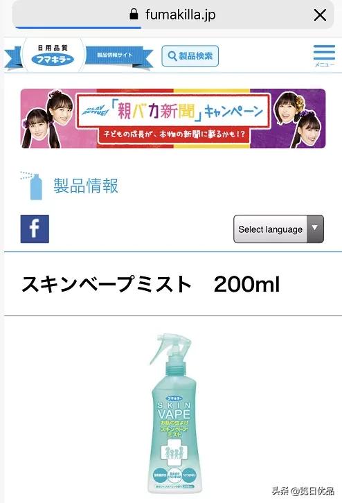 vape驱蚊喷雾驱蚊水 (vape驱蚊水哪个颜色驱蚊效果好)