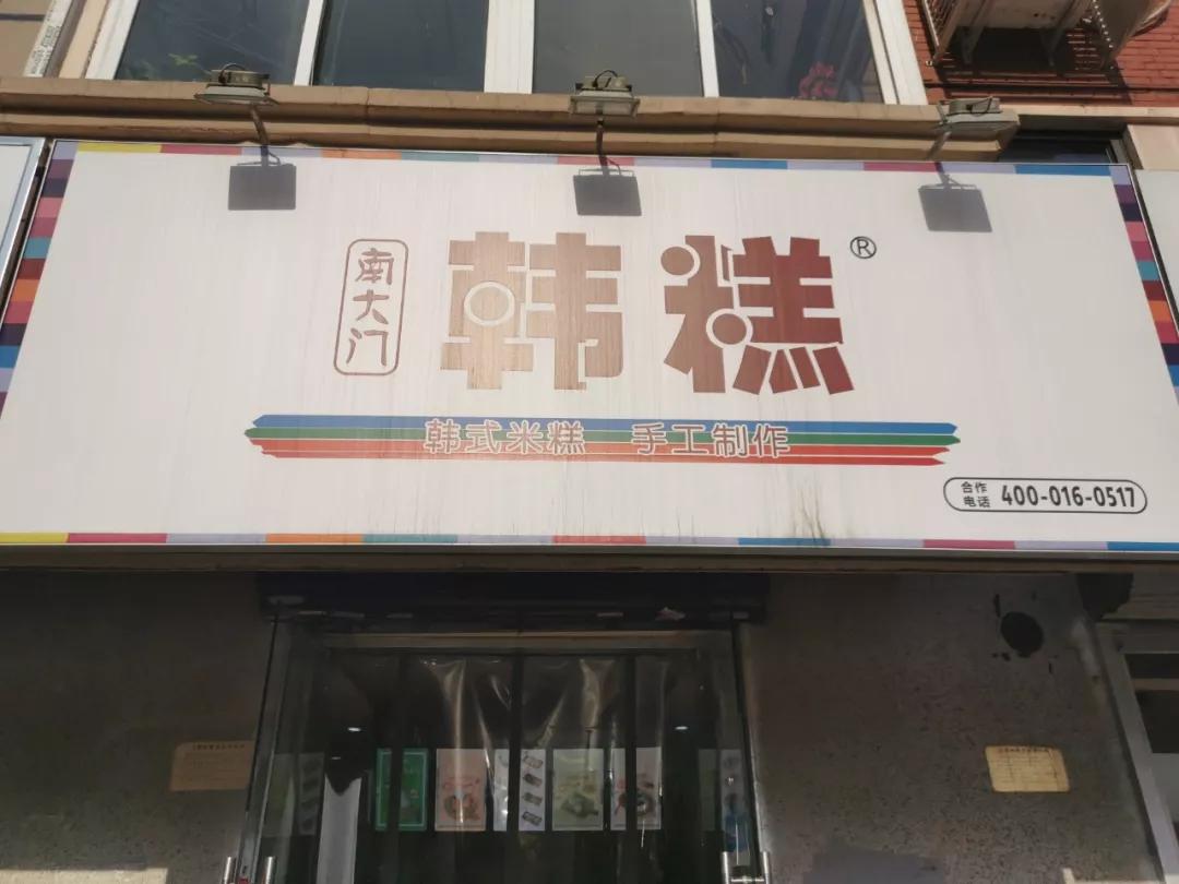 天津西湖道美食一条街晚上有吗,天津西湖道上的美食