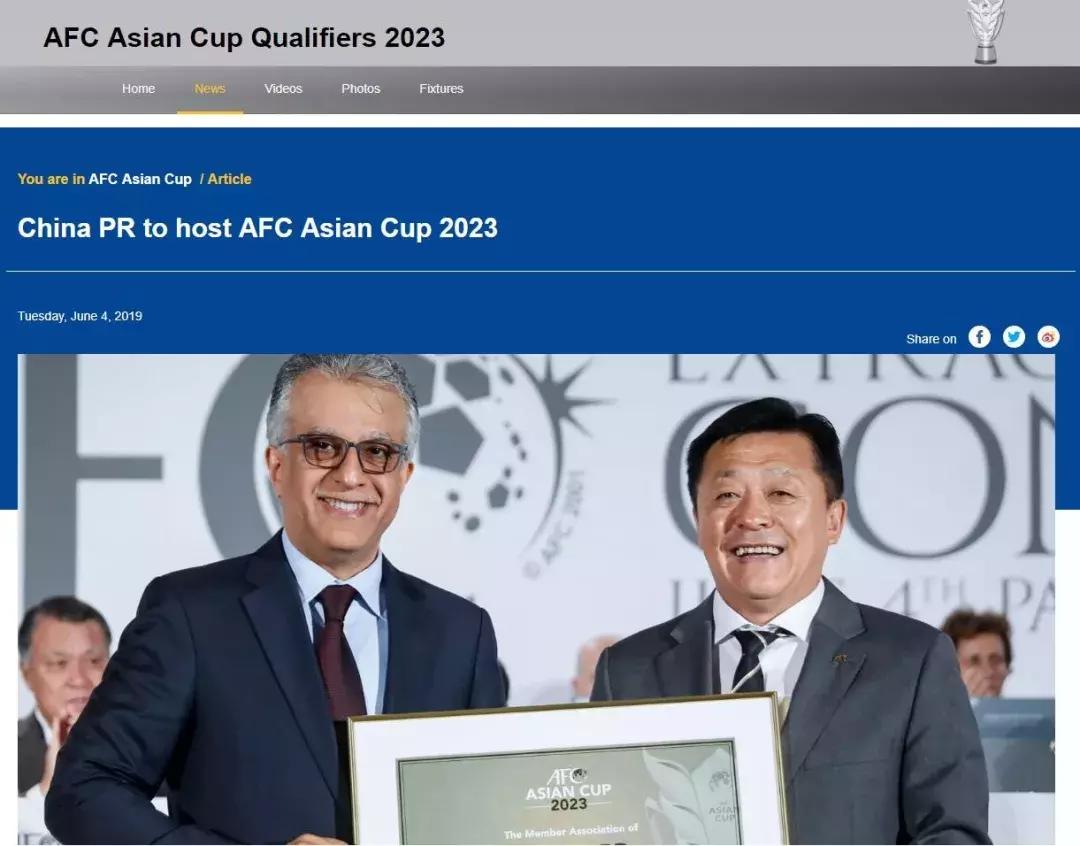 2023亚洲杯中国举办,2023亚洲杯中国举办城市参赛