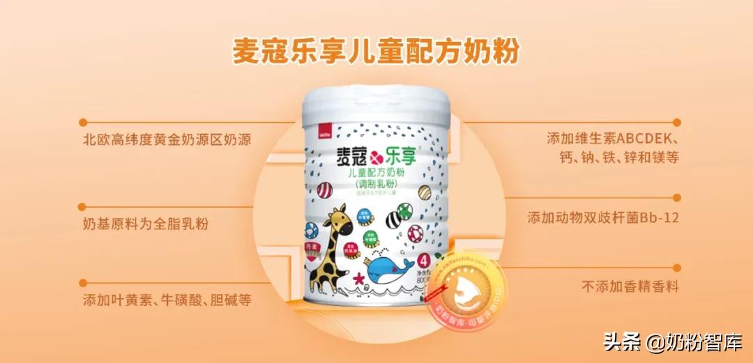 优质婴幼儿奶粉全新配方,麦蔻金装婴儿配方奶粉