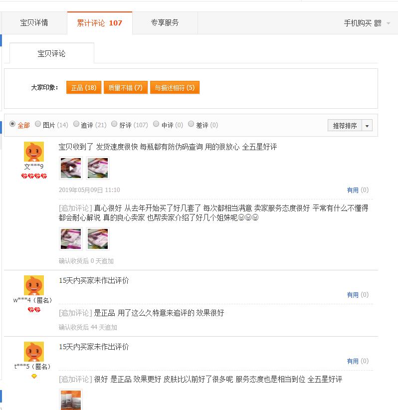 慧豪魔颜美人亮肤霜,慧豪魔颜化妆品怎么样