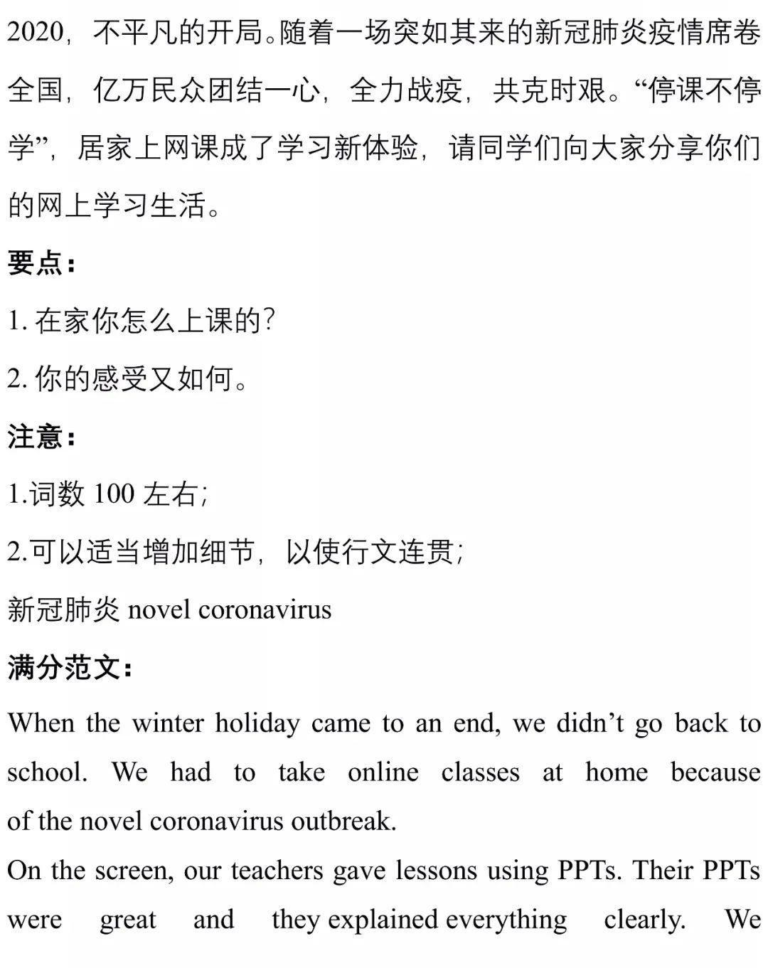 2018中考英语写作热点,2020陕西中考英语作文得分标准