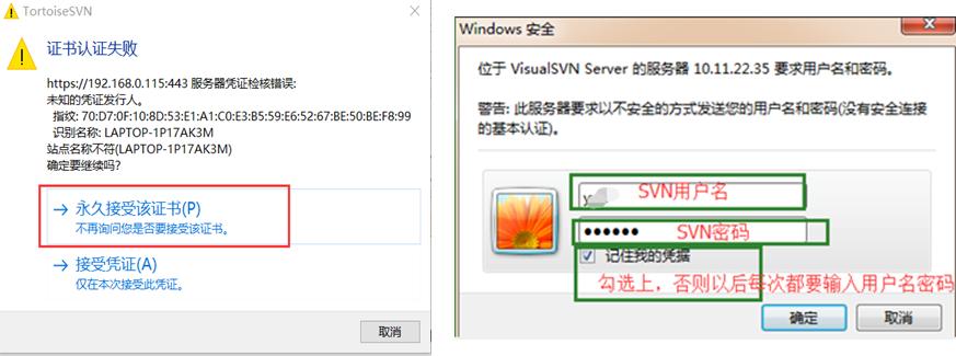 idea使用svn,svncommit教程