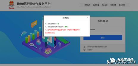 发票管理新系统操作流程,发票管理基础知识大全