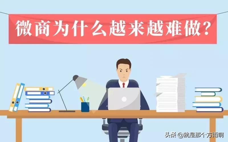 传统微商经营模式,传统微商模式的利与弊