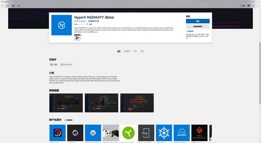 流光溢彩性能十足:HyperXDDR4RGB雷电流光系列骇客神条测评