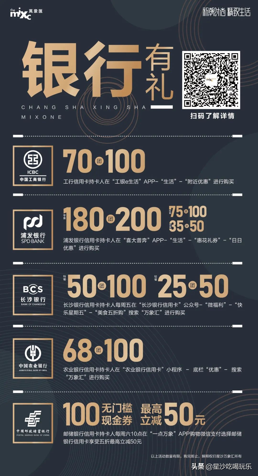 简直A爆了！9.9变100，万象汇60+王炸品牌通用
