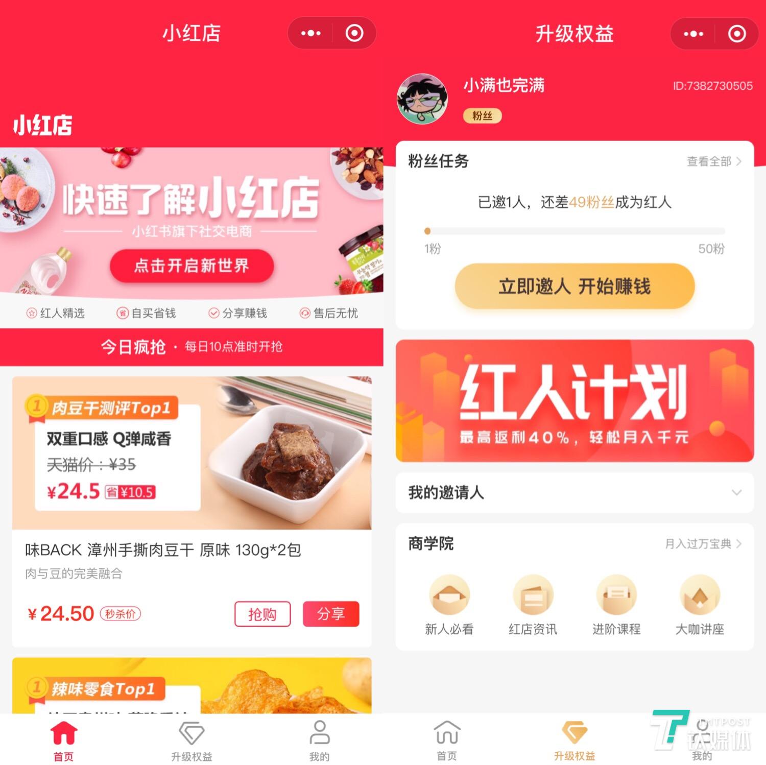 小红书唯品会和淘宝的关系,唯品会小红书什么意思