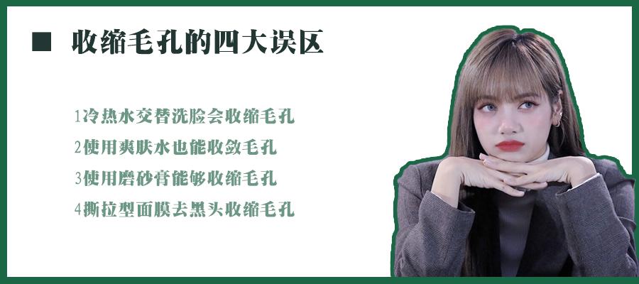 改善毛孔黑头粗大的小窍门,如何改善黑头毛孔粗大闭口