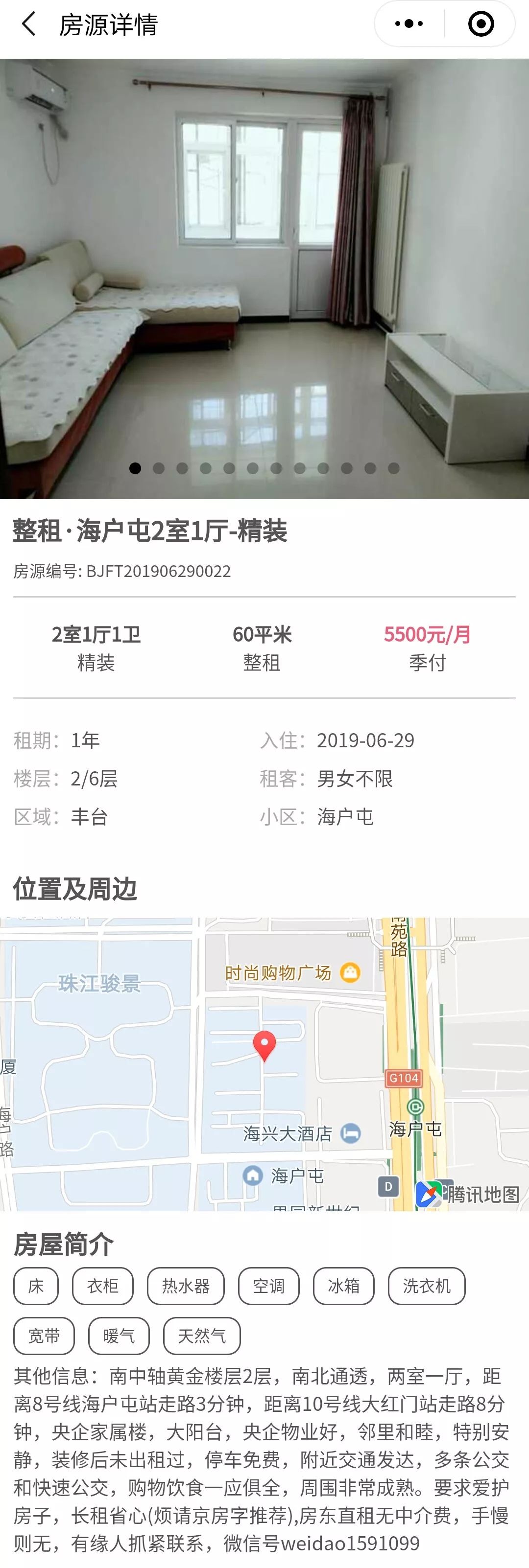 个人房源出租房东直租无中介费,房东直租无中介费双街