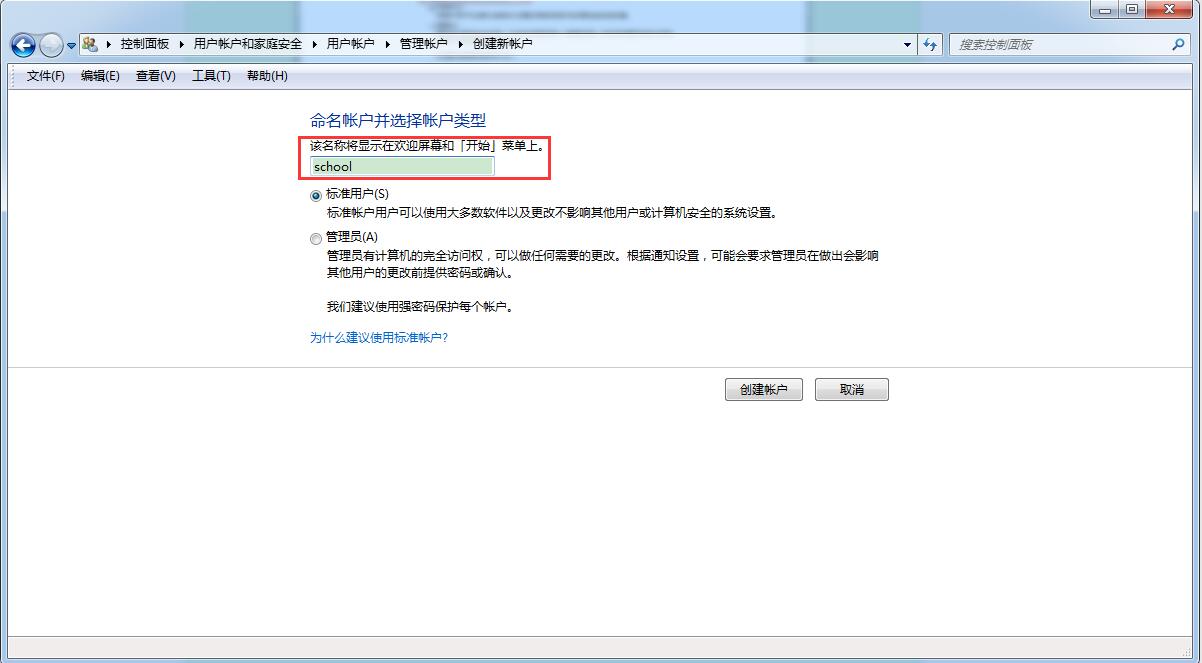 怎么创建电脑系统账户和密码,怎么创建账户电脑