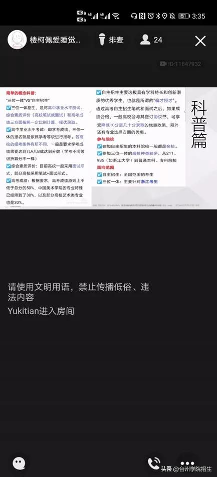 感恩母校行视频,永康二中回访母校