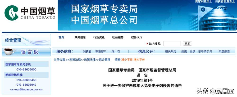 袁国宝：*子烟电**头顶的三大达摩克利斯之剑