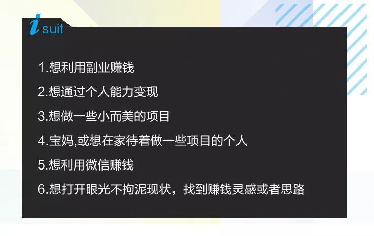 给普通人的39个赚钱金点子,26个你没想到的赚大钱点子