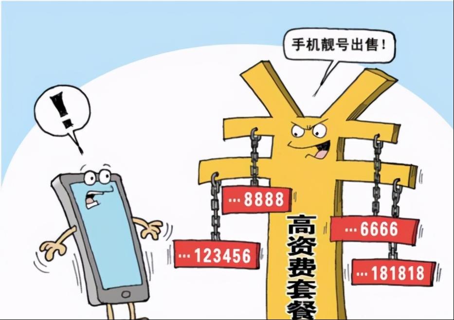 女子办靓号被签833年套,女子办移动靓号被签883套餐