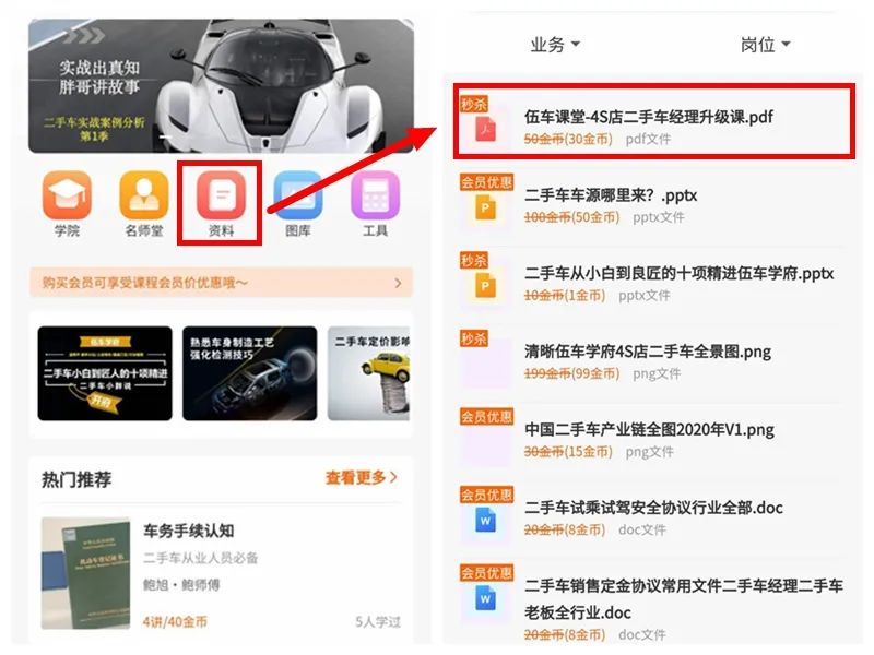 二手车经理,二手车经理和销售经理