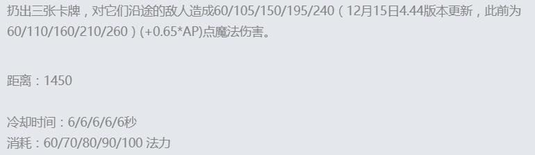 英雄联盟卡牌大师教学,英雄联盟卡牌大师技能连招