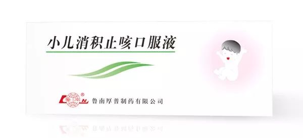 消积止咳口服液和醒脾养儿颗粒,小儿消积止咳口服液几天有效