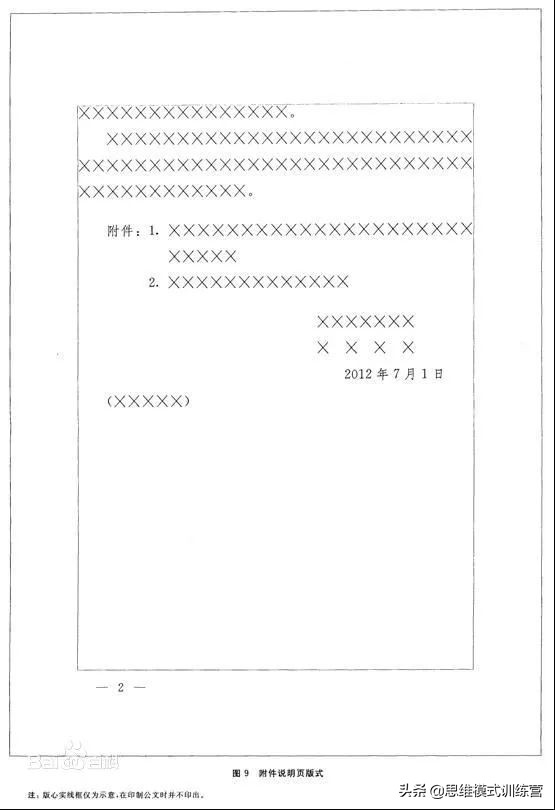 公务员公文排版,公务员公文排版要求