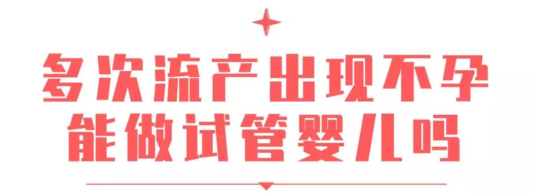 流产2次生育1次还能再怀孕吗,流产2次会终身不育吗
