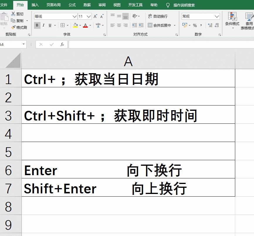 excel专用鼠标垫快捷键,excel常用快捷键鼠标垫
