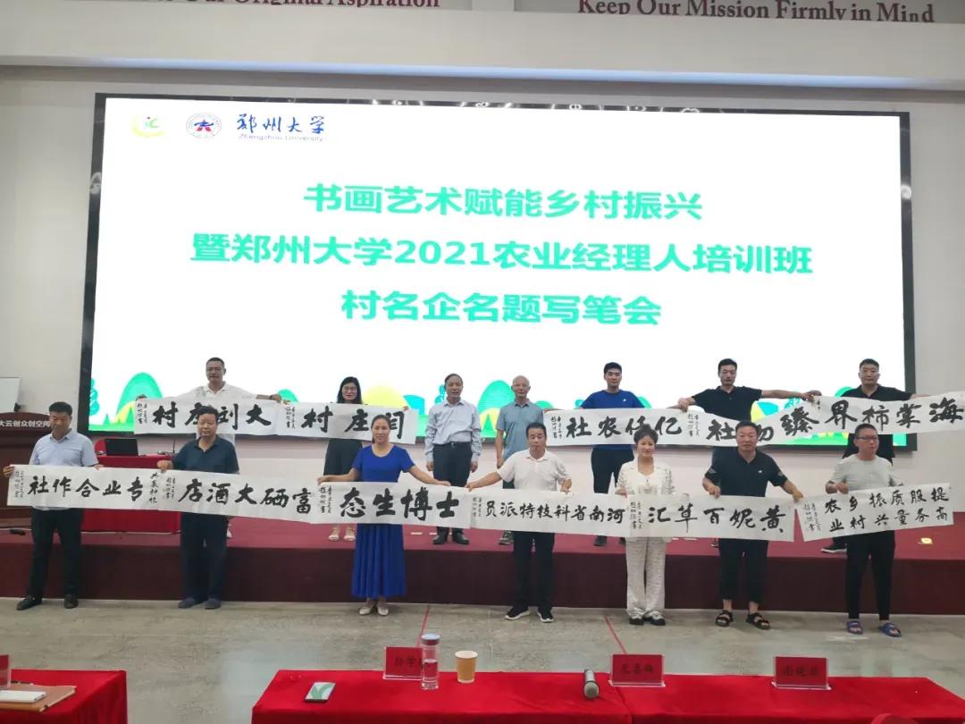 閮戝ぇ浜戝垱鍐滀笟缁忕悊浜哄煿璁彮,閮戝窞澶у鍐滀笟缁忕悊浜哄煿璁彮