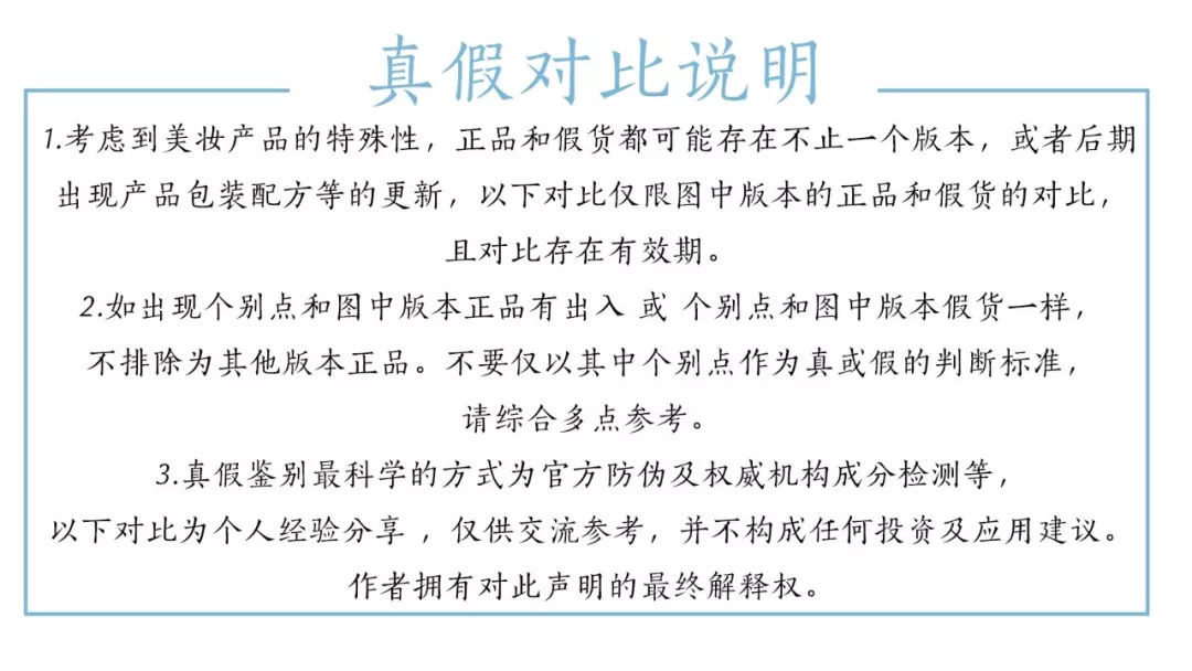 江原道真假查询网站,江原道粉底液213真假