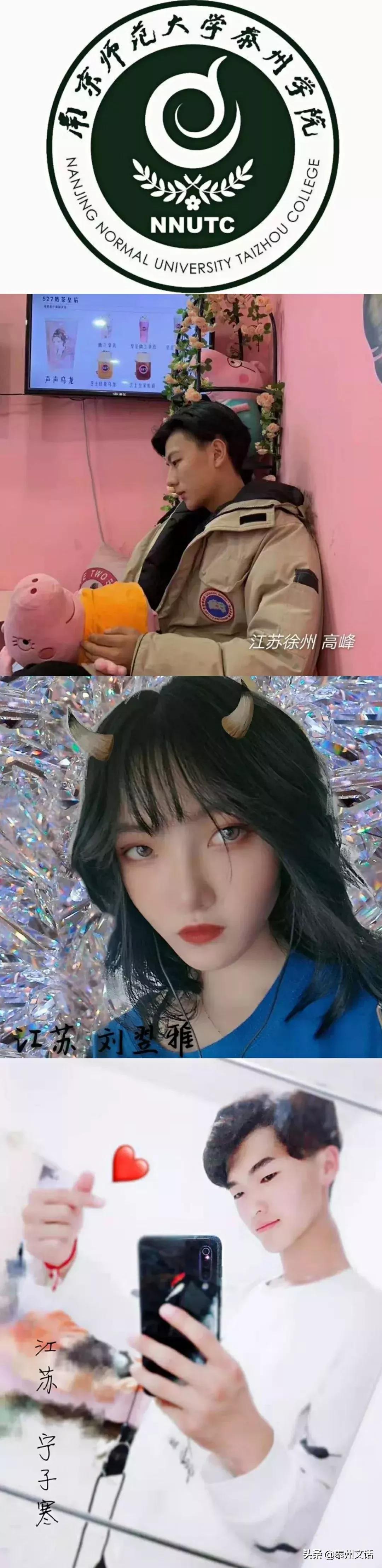 南师泰院怎么样,南师泰院王牌专业